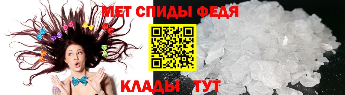 АМФЕТАМИН 97% Людиново