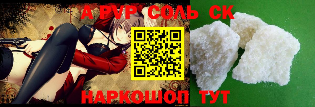 Alpha PVP  A-PVP крисы CK  Alfa_PVP VHQ  A-PVP VHQ  Вход с VPN  Людиново 