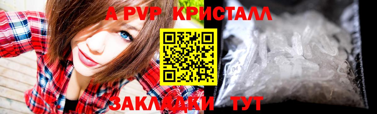 Alfa_PVP Соль Людиново