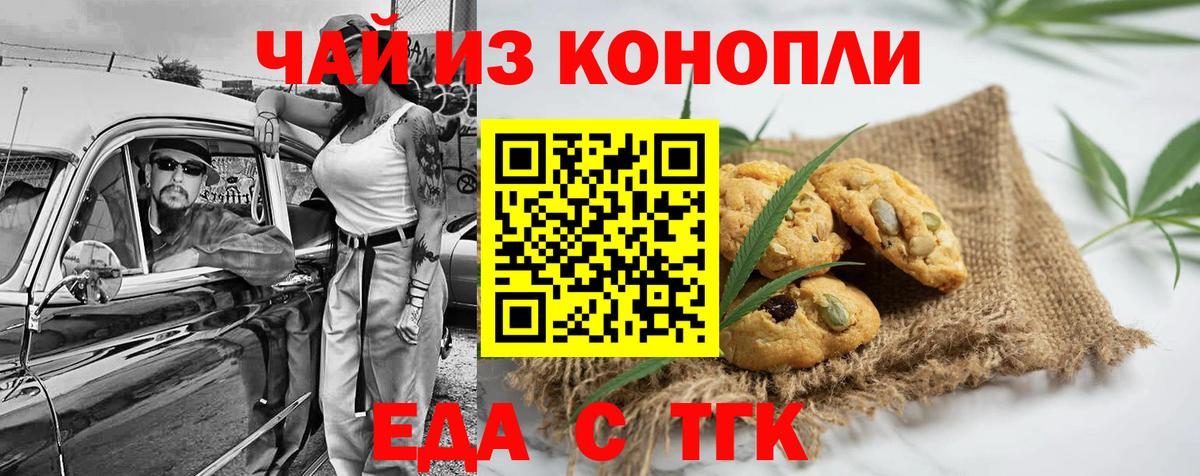 Cannafood конопля  Вход с VPN  Людиново 