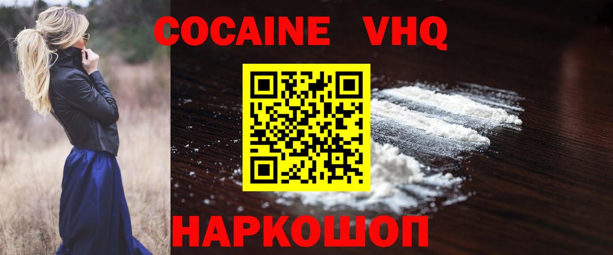 Людиново  Cocaine Боливия  Вход с VPN 
