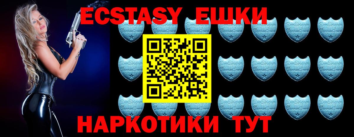 Людиново  ЭКСТАЗИ 280 MDMA  Вход с VPN  ЭКСТАЗИ 300 mg 