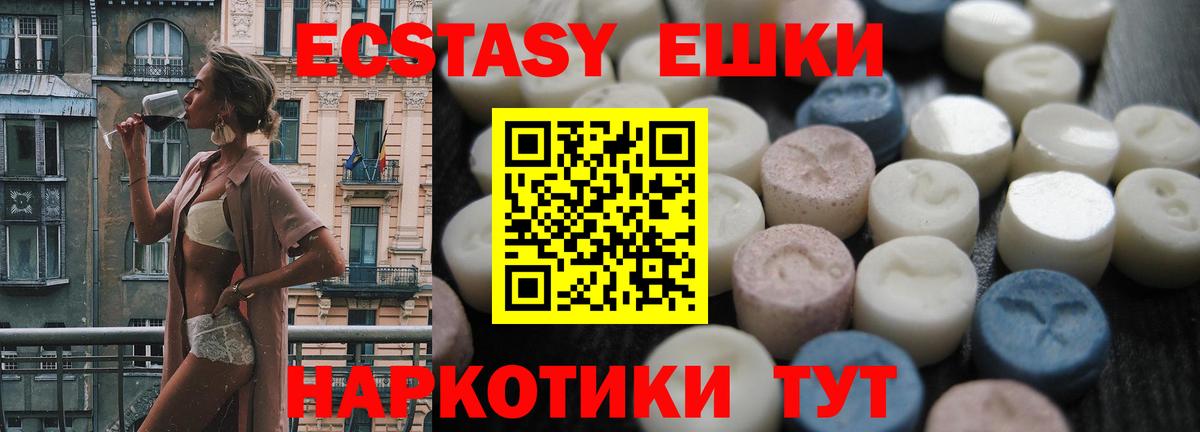 Экстази диски Людиново
