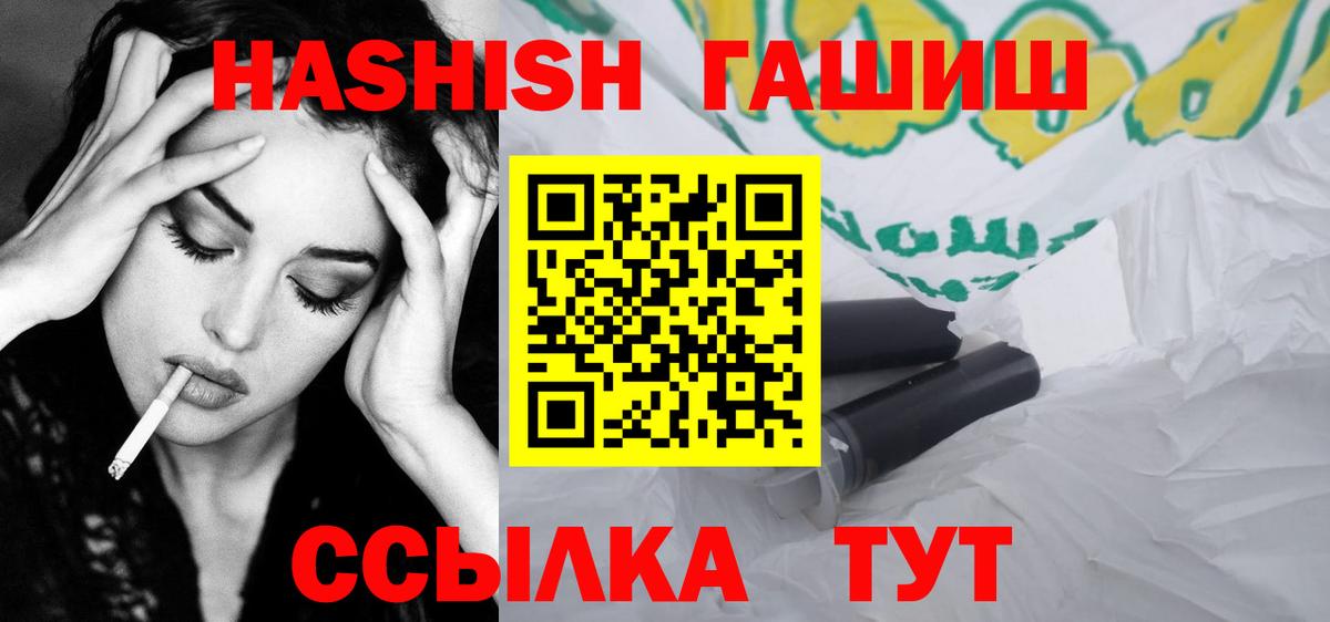 Людиново  ГАШИШ индика сатива  Вход с VPN  Гашиш VHQ 