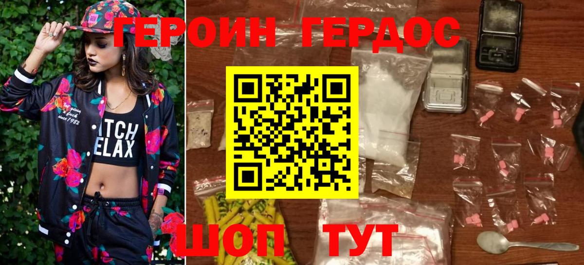 ГЕРОИН белый  Героин  Людиново  Вход с VPN 