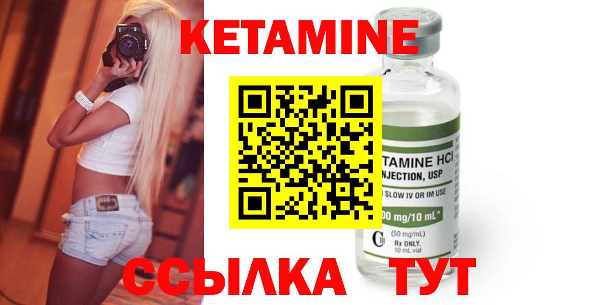 Кетамин VHQ  Вход с VPN  Людиново 