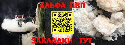 ALPHA PVP Дубна
