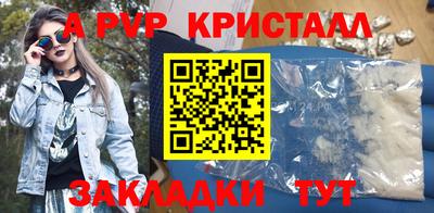 ALPHA PVP Дубна