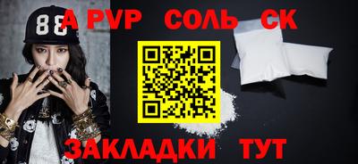 стаф Донецк