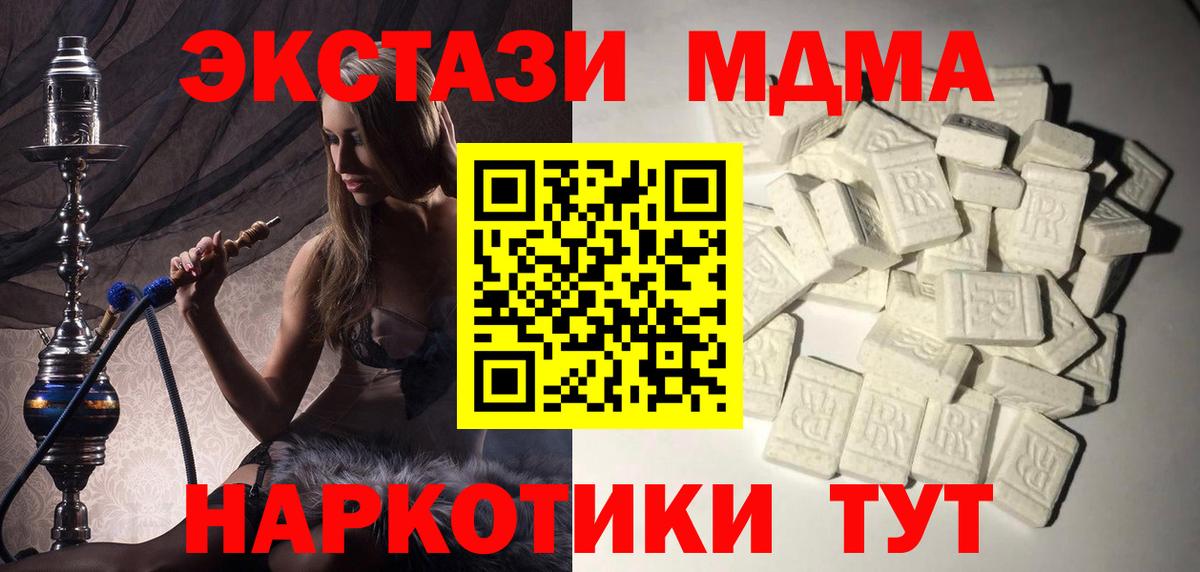 МДМА молли  МДМА VHQ  Вход с VPN  MDMA  Людиново 