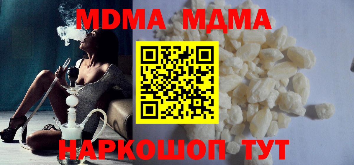МДМА молли Людиново
