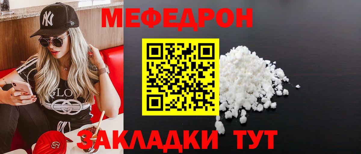 Меф Людиново