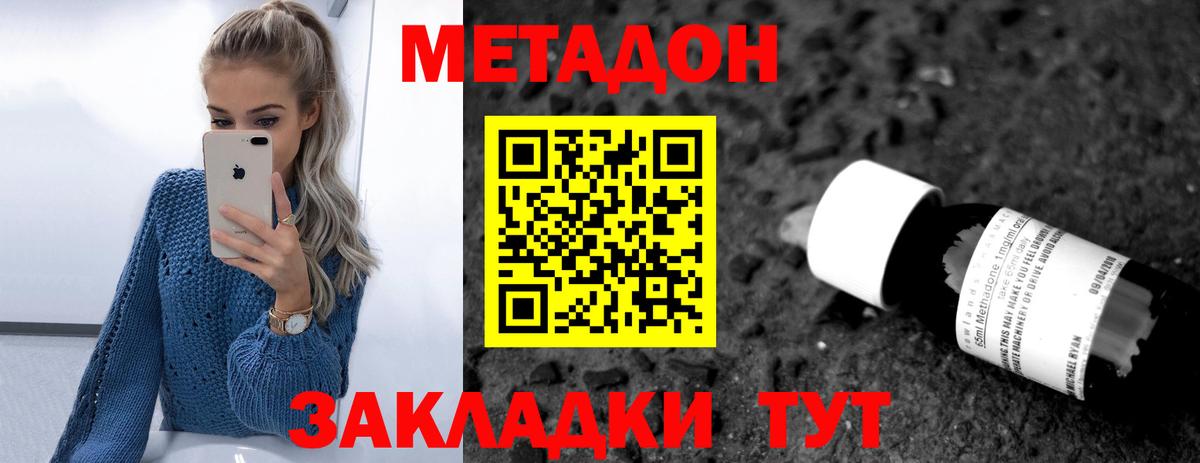 Метадон мёд  МЕГА маркетплейс  Вход с VPN  Людиново  Метадон кристалл 