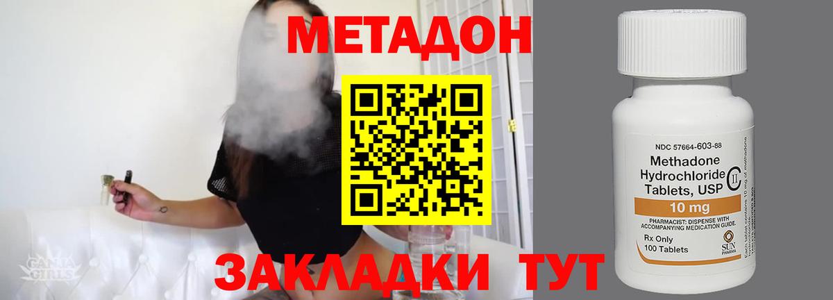 Метадон VHQ Людиново