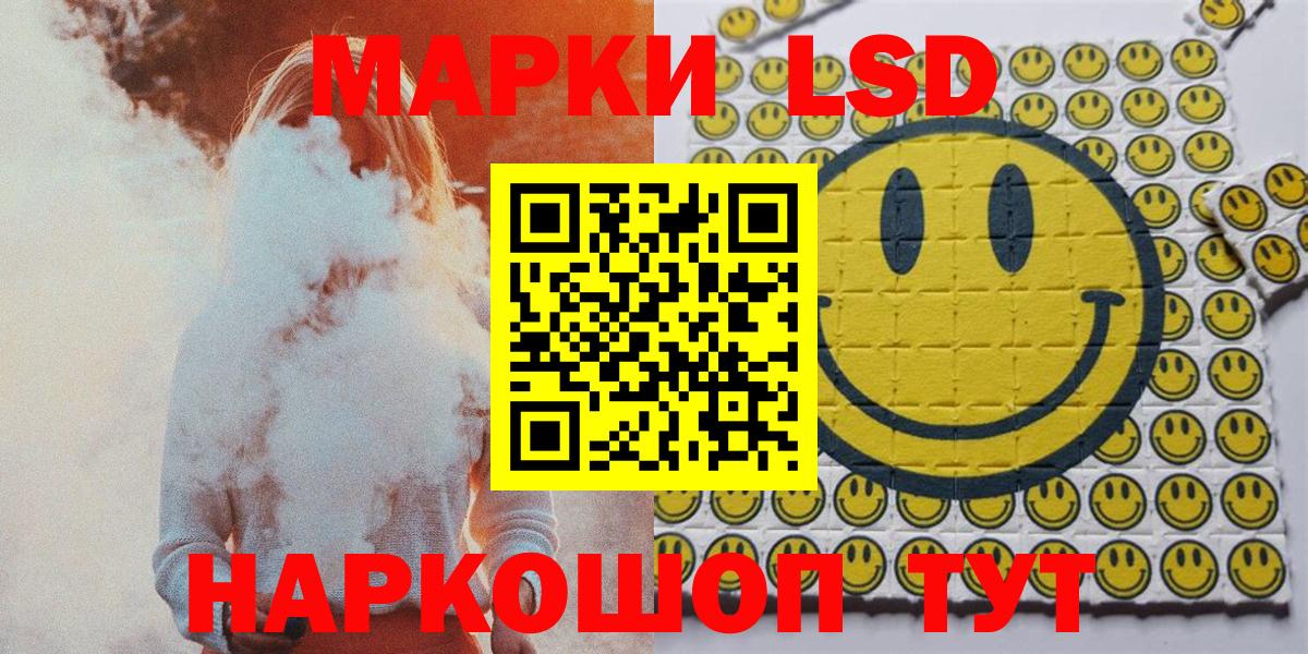 Марки 25I-NBOMe  Вход с VPN  Людиново  Марки N-bome 1,5мг 