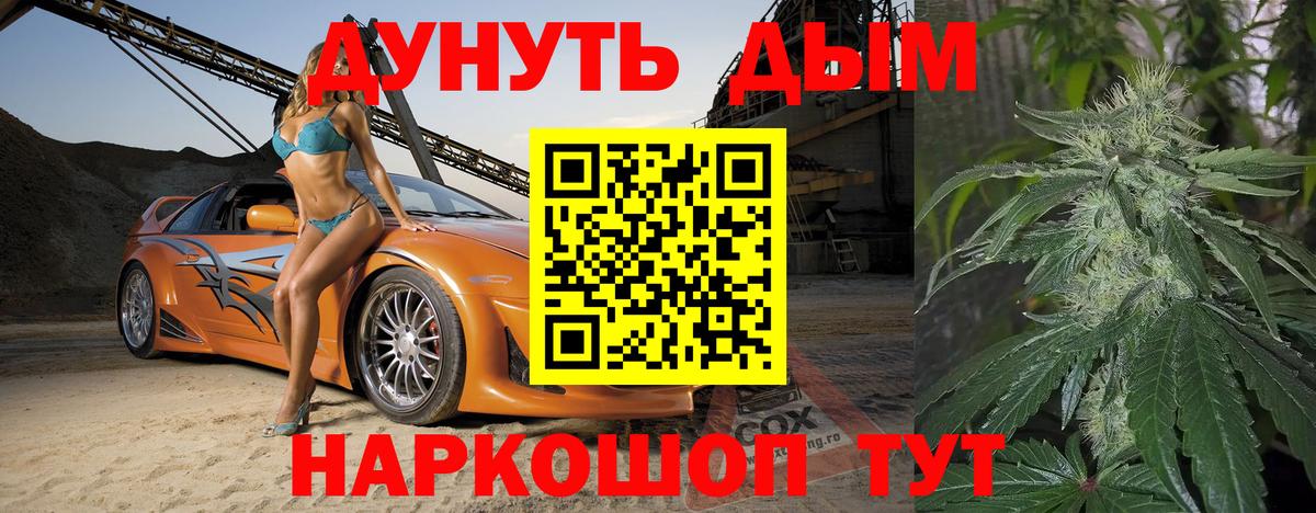 Каннабис OG Kush Людиново